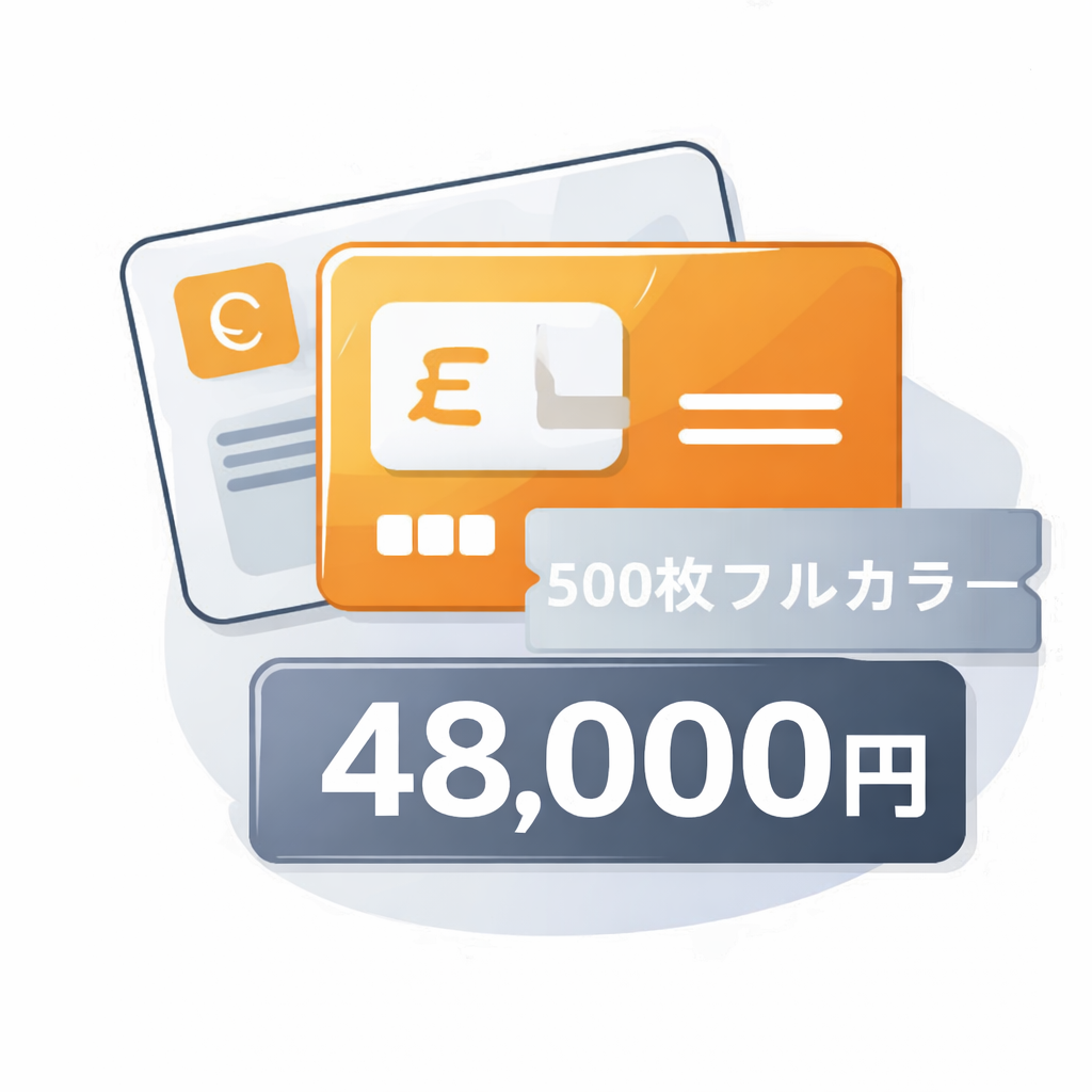 標準会員カード