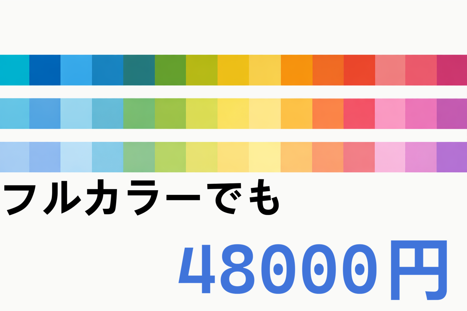 Man 3000、HBCS 小ロット会員カード制作例